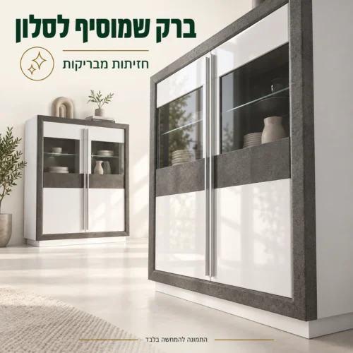 פרט של החזיתות הלבנות המבריקות והמסגרת האפורה בוויטרינת CANNE
