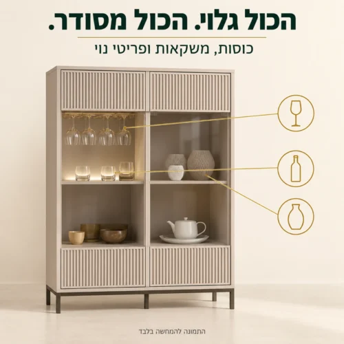 ויטרינת בר LINKA נמוכה עם תצוגה מסודרת של כוסות ופריטי נוי