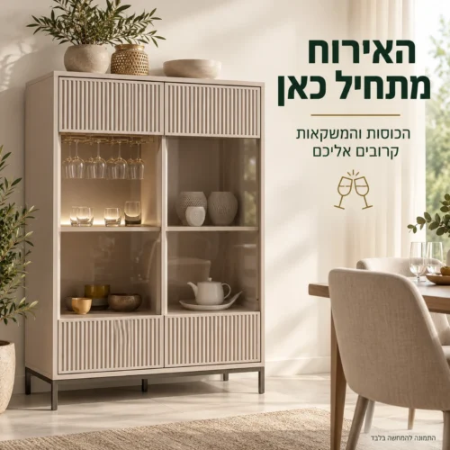 ויטרינת בר LINKA בגוון Cashmere בסביבת פינת אוכל