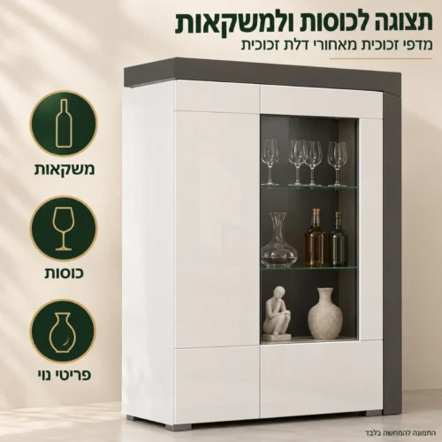 ויטרינת בר THEA WHITE נמוכה – מדפי זכוכית לתצוגת כוסות, משקאות ופריטי נוי