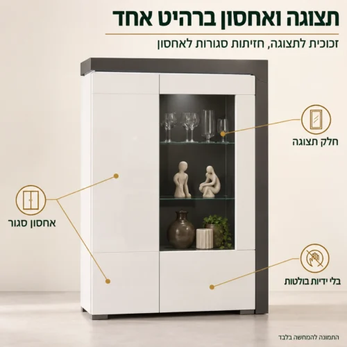 ויטרינת בר THEA WHITE נמוכה – חלק תצוגה עם זכוכית וחזיתות סגורות לאחסון