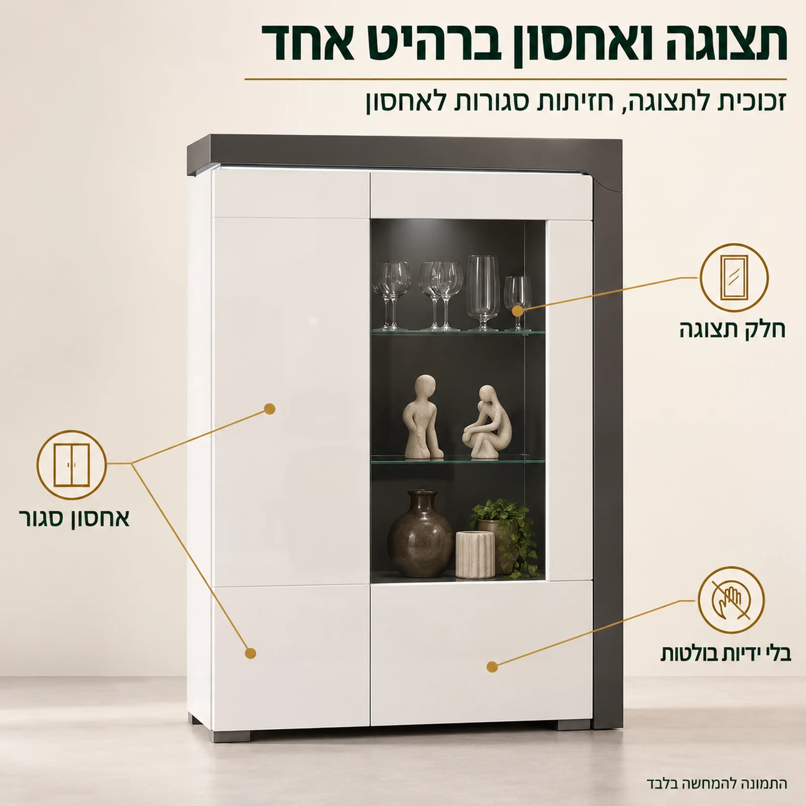 ויטרינת בר THEA WHITE נמוכה – חלק תצוגה עם זכוכית וחזיתות סגורות לאחסון