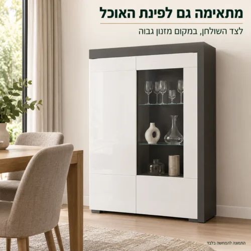 ויטרינת בר THEA WHITE נמוכה בפינת האוכל לצד השולחן במקום מזנון גבוה