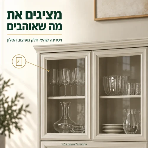 ויטרינת בר WINDSOR – דלתות התצוגה מזכוכית