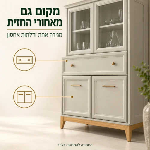 ויטרינת בר WINDSOR – מגירה אחת ודלתות אחסון