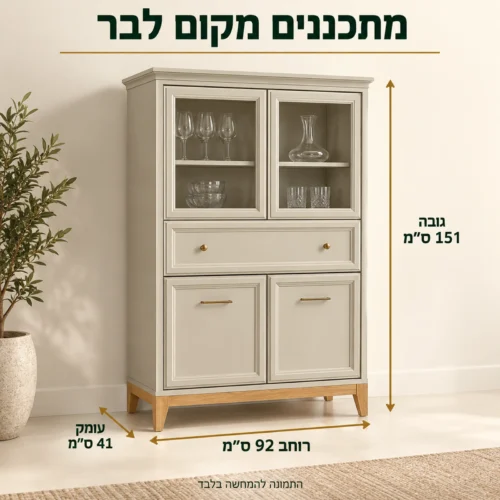 ויטרינת בר WINDSOR – רוחב 92 ס״מ, גובה 151 ס״מ ועומק 41 ס״מ