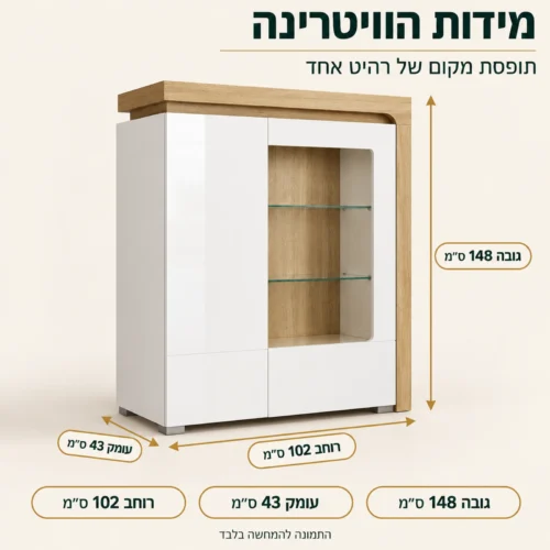 מידות ויטרינת בר THEO – רוחב 102 ס״מ, עומק 43 ס״מ, גובה 148 ס״מ