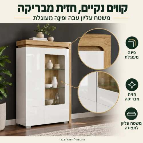 ויטרינת בר THEO – חזית מבריקה, משטח עליון עבה ופינה מעוגלת