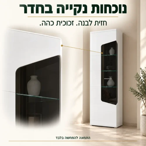 ויטרינה COREL לבנה עם חלון זכוכית כהה א־סימטרי וידית כסופה