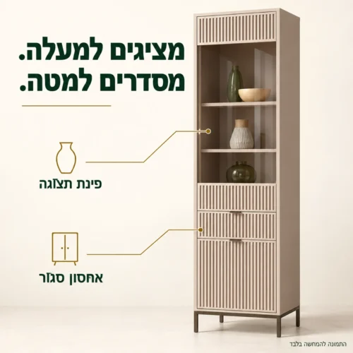 ויטרינה צרה LINKA עם אזור תצוגה וחזית תחתונה סגורה