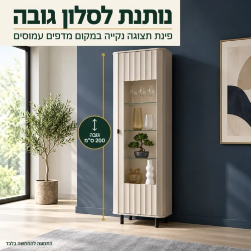ויטרינה NOVADO לסלון בגוון Caly Grey – פריט אנכי שנותן לסלון גובה ופינת תצוגה נקייה