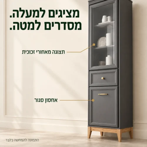 ויטרינה TERRA – תצוגה מאחורי זכוכית ואחסון סגור בחלק התחתון
