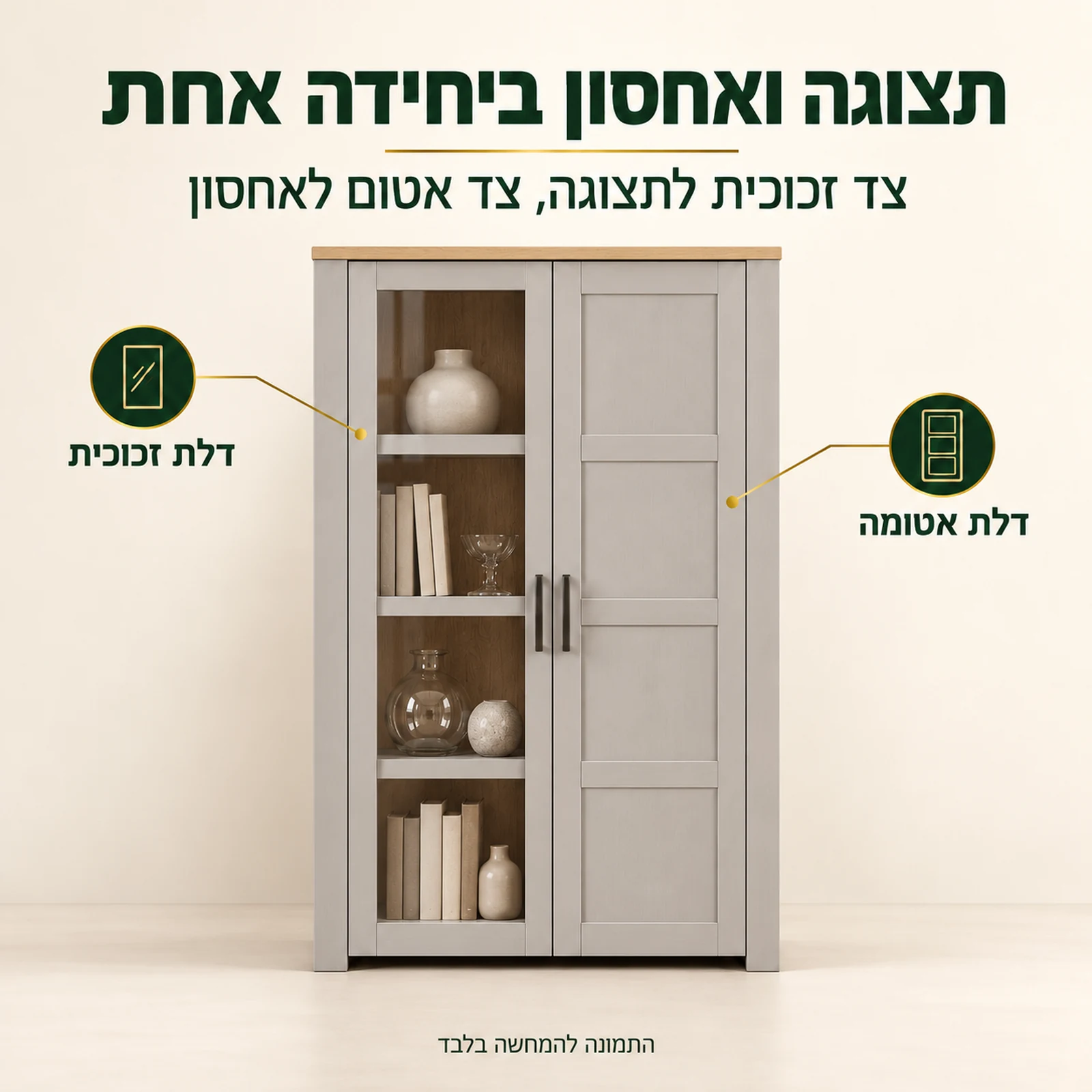 ויטרינת בר BOHOL נמוכה בגוון Grey – דלת זכוכית לתצוגה ודלת אטומה לאחסון