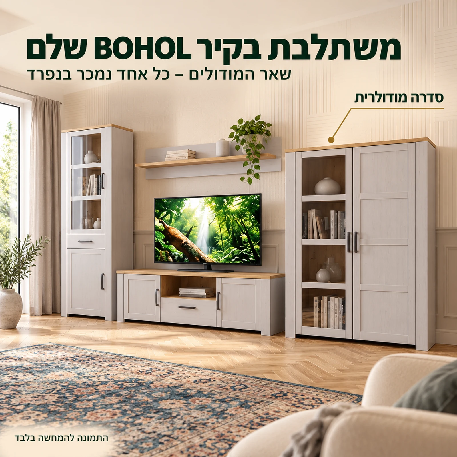 ויטרינת בר BOHOL נמוכה בגוון Grey כחלק מקיר BOHOL בסלון