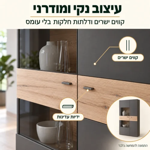 ויטרינת בר COMO – תקריב חזית בעיצוב נקי ומודרני