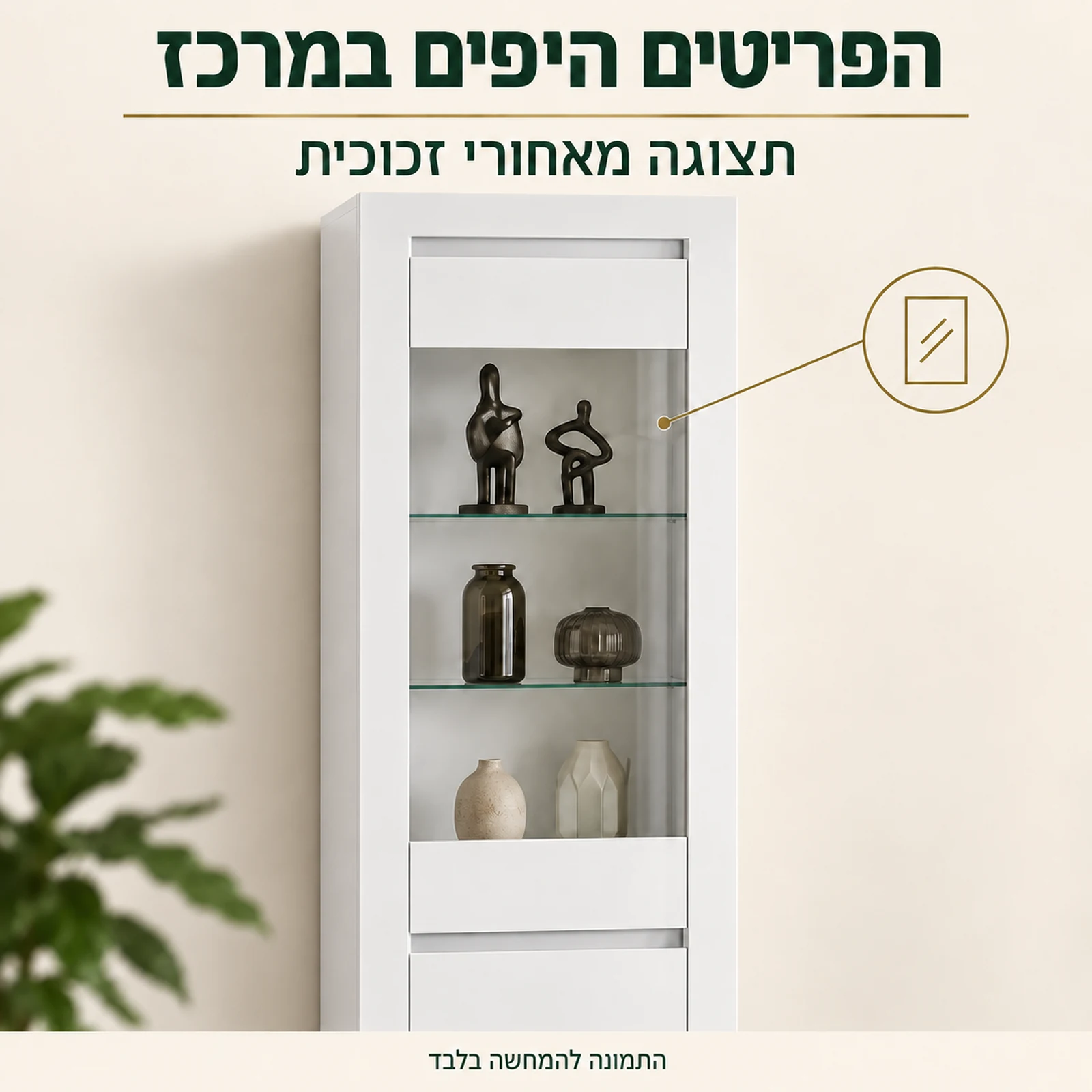 ויטרינה ALASKA – מבט מקרוב על שלושת מפלסי התצוגה מאחורי זכוכית