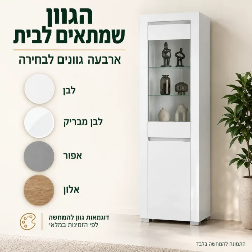 ויטרינה ALASKA לבנה ודוגמאות גוון להמחשה: לבן, לבן מבריק, אפור ואלון