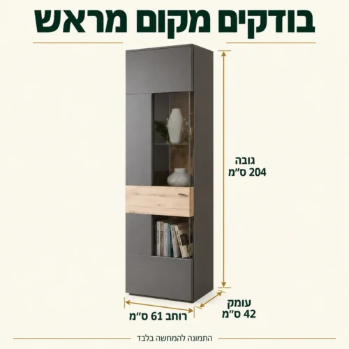 מידות ויטרינה COMO: רוחב 61 ס״מ, גובה 204 ס״מ, עומק 42 ס״מ