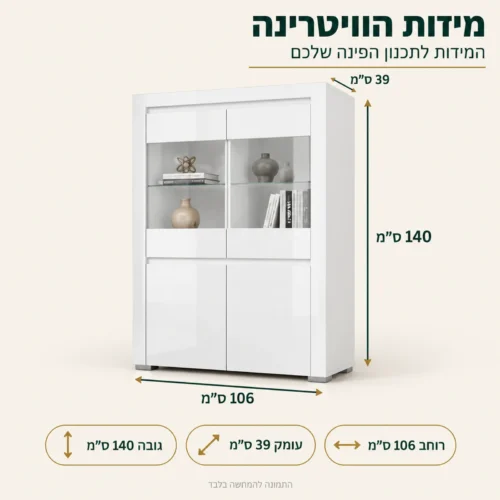 ויטרינת בר ALASKA נמוכה – מידות: רוחב 106, גובה 140, עומק 39 ס