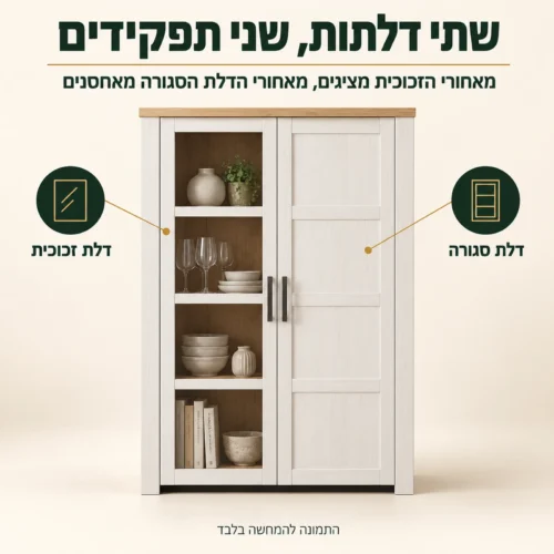 ויטרינה BOHOL נמוכה – דלת זכוכית לתצוגה ודלת סגורה לאחסון