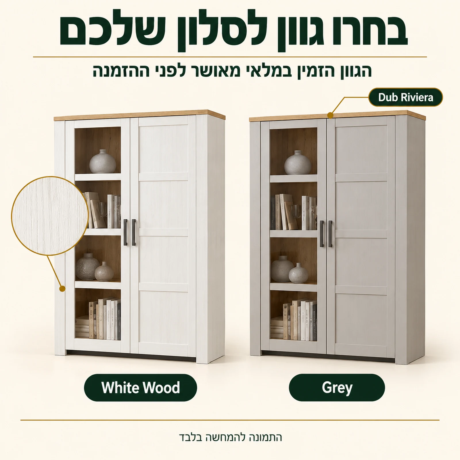 ויטרינה BOHOL נמוכה – גוונים White Wood, Grey ו-Dub Riviera