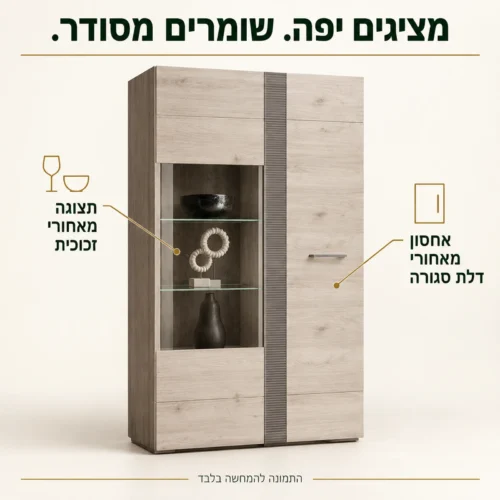 ויטרינה נמוכה LOCARNO עם דלת זכוכית ודלת סגורה