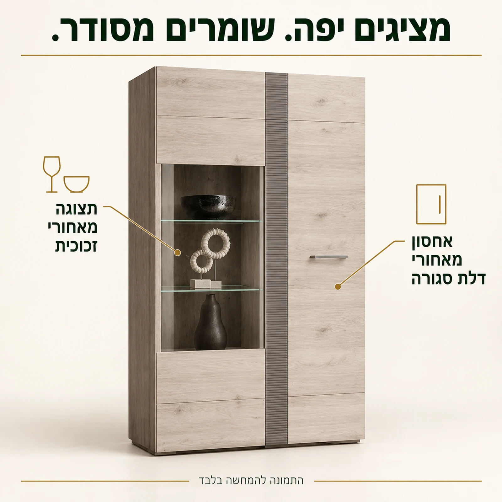 ויטרינה נמוכה LOCARNO עם דלת זכוכית ודלת סגורה
