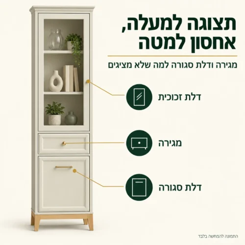 ארון ויטרינה WINDSOR – דלת זכוכית, מגירה ודלת סגורה לאחסון