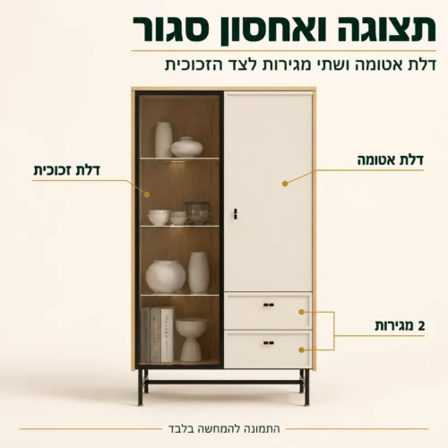 ויטרינה ELORA רחבה עם דלת זכוכית, דלת אטומה ושתי מגירות
