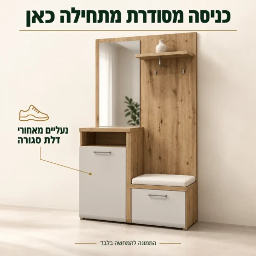 ארון נעליים TULUZA עם מראה – כניסה מסודרת מתחילה כאן: נעליים מאחורי דלת סגורה