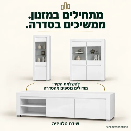 מזנון ALASKA – שידת טלוויזיה ושילוב מודולים נוספים מהסדרה