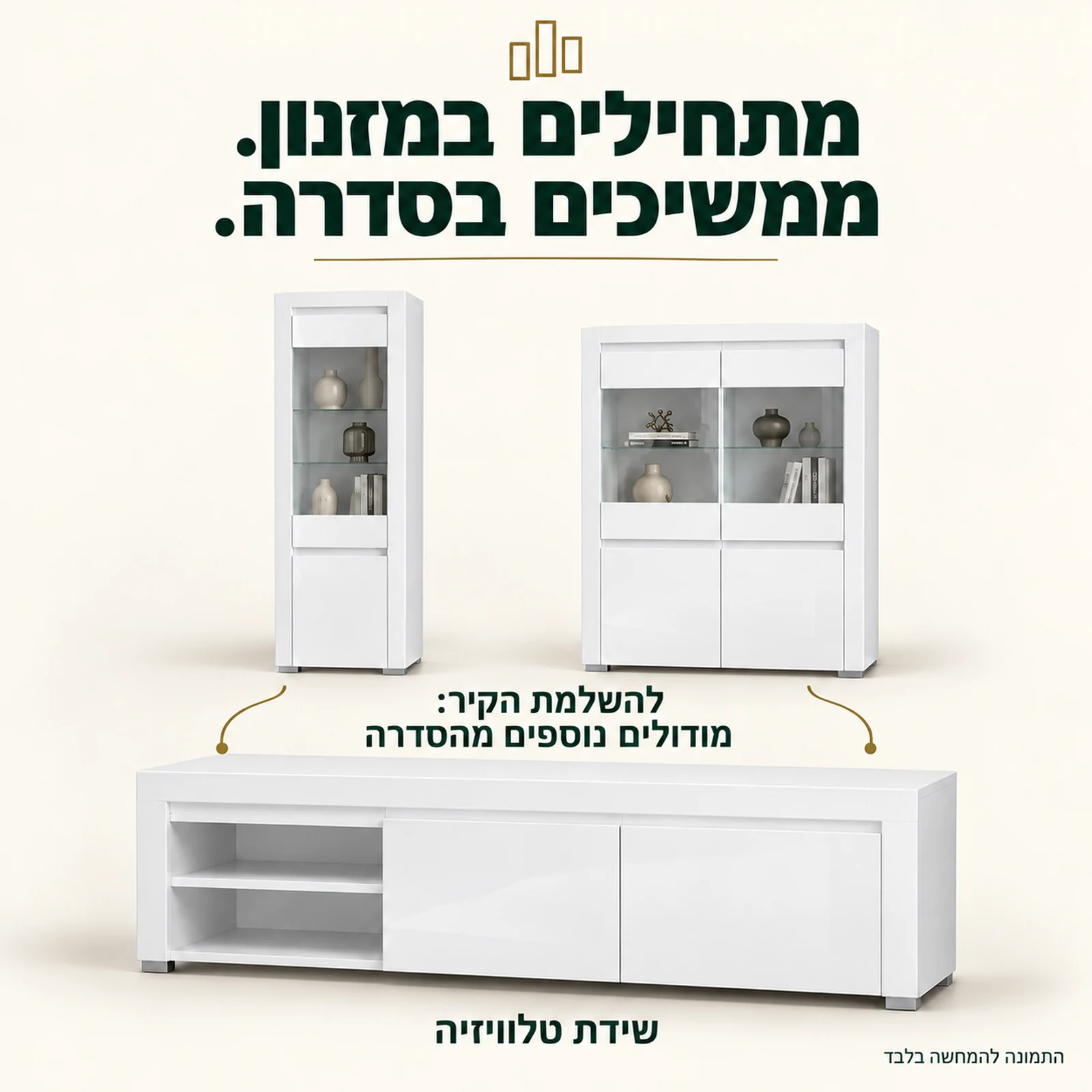 מזנון ALASKA – שידת טלוויזיה ושילוב מודולים נוספים מהסדרה