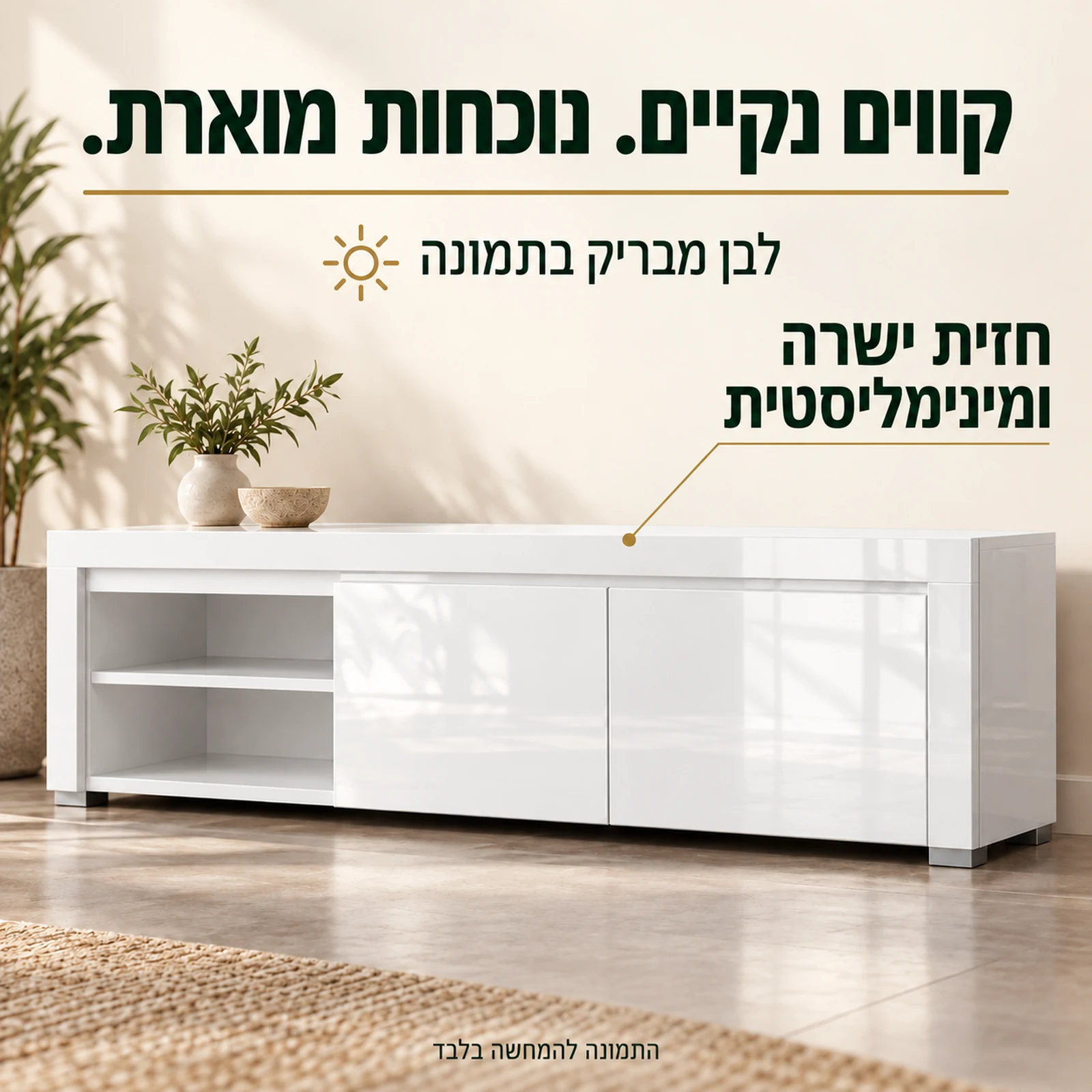 מזנון ALASKA בלבן מבריק – חזית ישרה ומינימליסטית