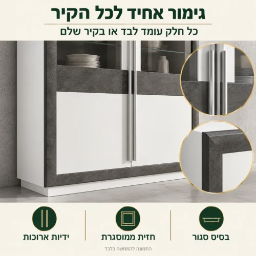 פרטי גימור במזנון CANNE: ידיות ארוכות, חזית ממוסגרת ובסיס סגור