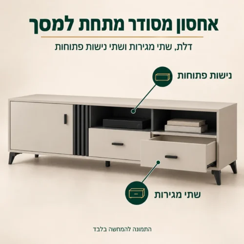 מזנון ALLAMO לטלוויזיה עם דלת, שתי מגירות ושתי נישות פתוחות