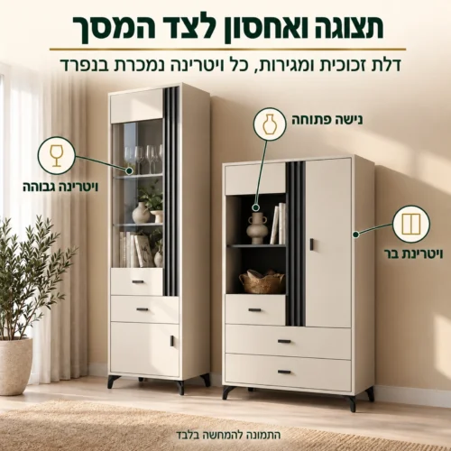 ויטרינה גבוהה וויטרינת בר מסדרת ALLAMO – דלת זכוכית, נישה פתוחה ומגירות