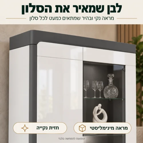 מזנון THEA WHITE – גוון לבן ומראה נקי ובהיר לסלון