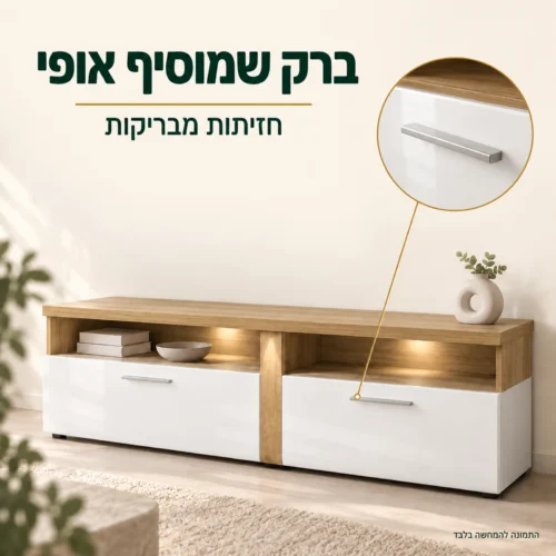 מזנון TULUZA – חזיתות מבריקות High Gloss