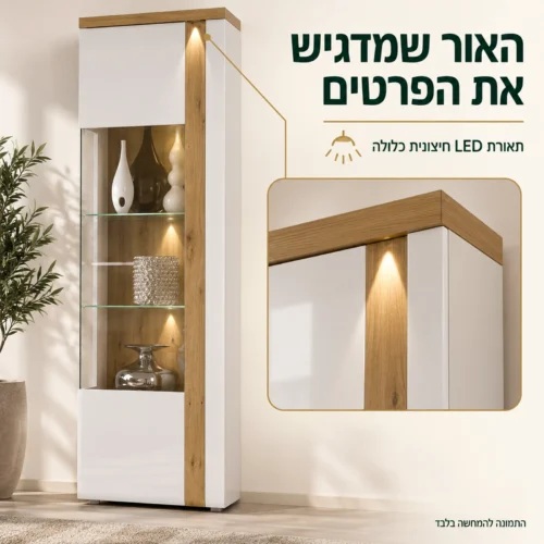ויטרינת TULUZA – תאורת LED חיצונית כלולה