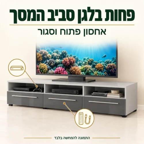 מזנון ROMA – אחסון פתוח וסגור בשידת הטלוויזיה