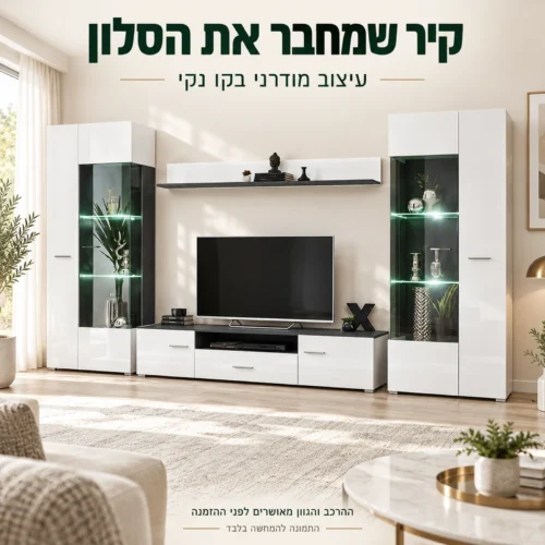 מזנון SOLIDO עם שתי ויטרינות ומדף בהדמיית סלון מודרני