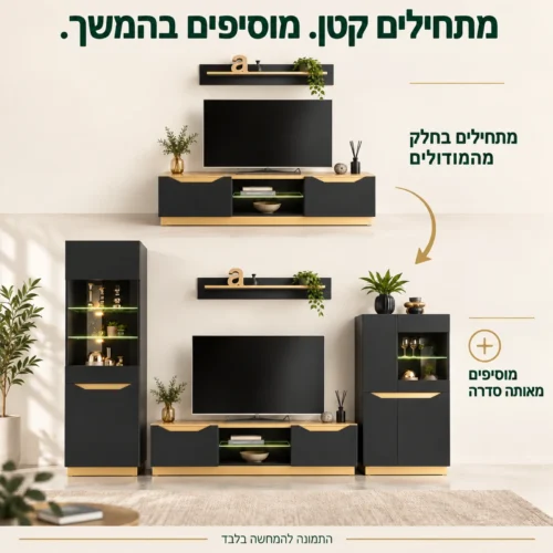 מזנון FAME – אפשר להתחיל בחלק מהמודולים ולהוסיף בהמשך מאותה סדרה