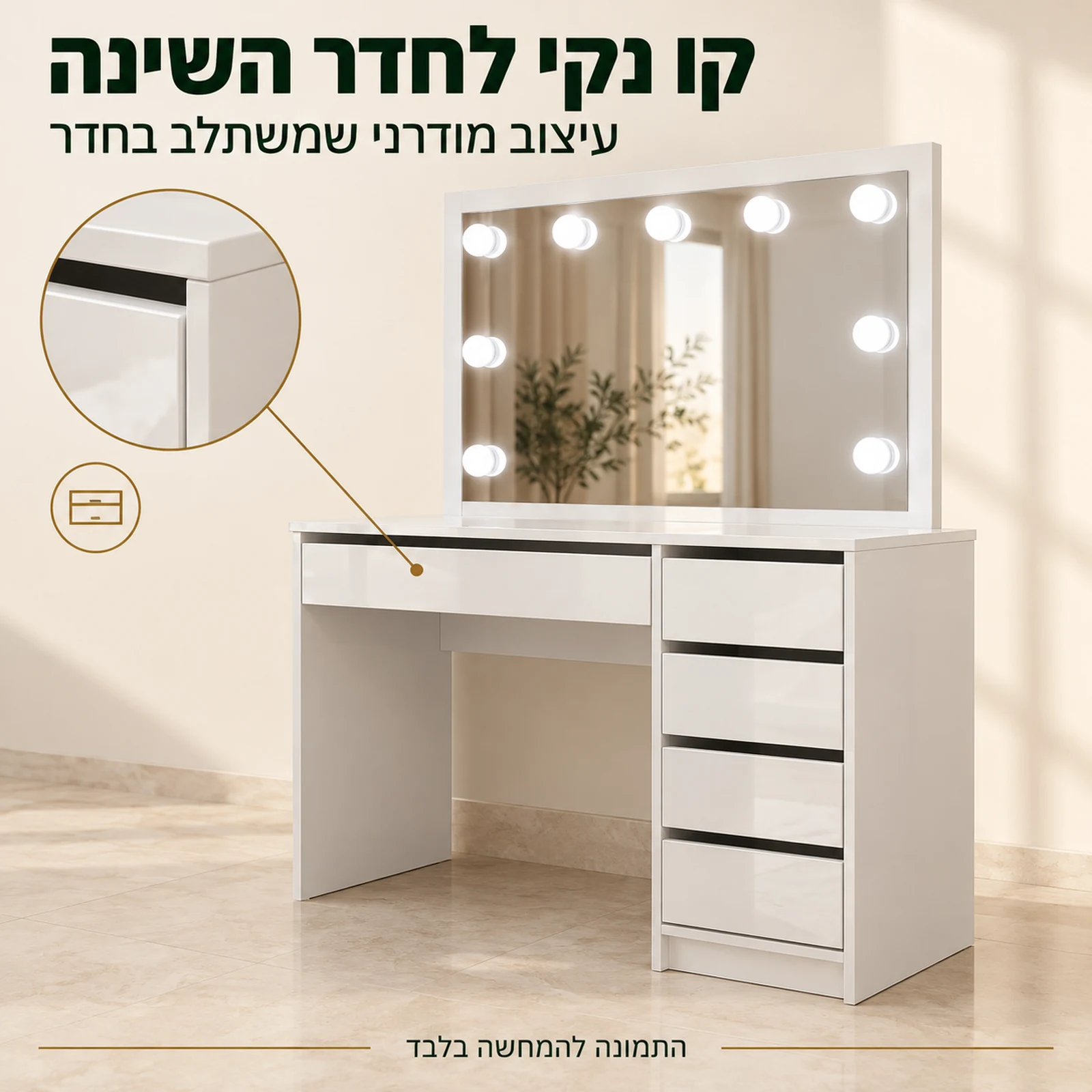 שידת איפור GREGO – עיצוב מודרני עם חזיתות חלקות