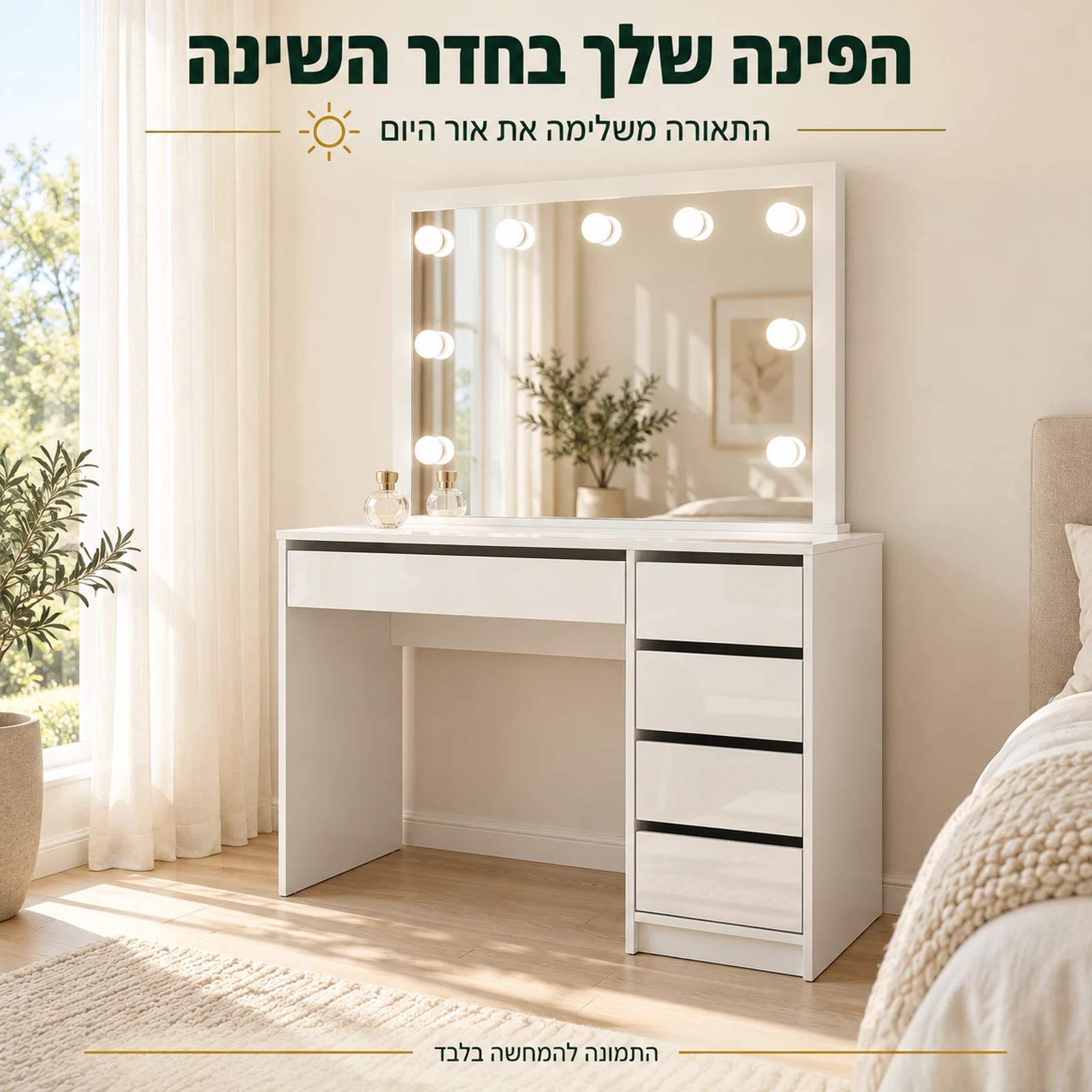 שידת איפור GREGO – תאורה לצד חלון בחדר השינה