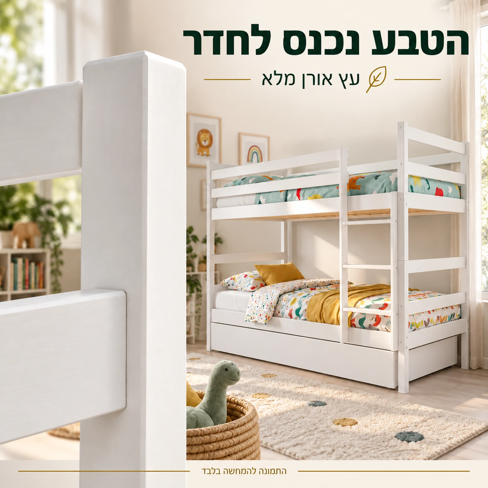 פרט של עץ אורן מלא בגימור לבן במיטת קומותיים Nemo