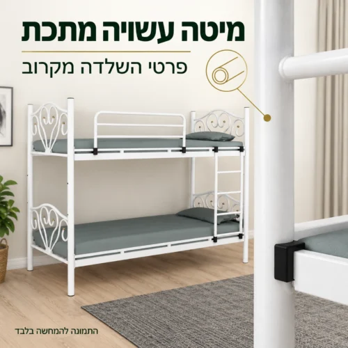 מיטת קומותיים RIVALS עשויה מתכת ופרטי השלדה מקרוב