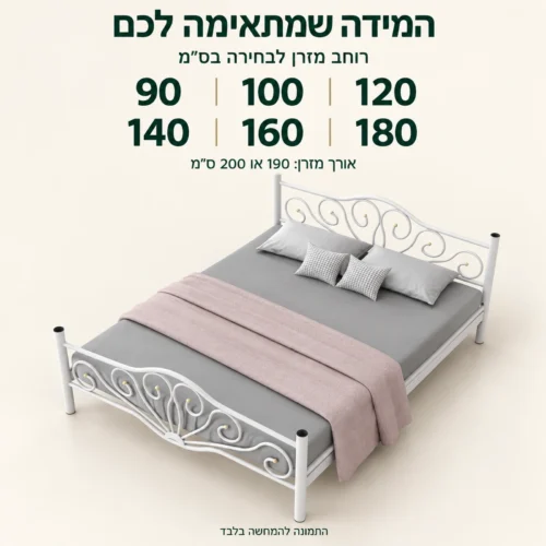 מיטת מתכת LALE עם רוחבי מזרן לבחירה 90, 100, 120, 140, 160 ו־180 ס״מ ואורכי מזרן 190 או 200 ס״מ