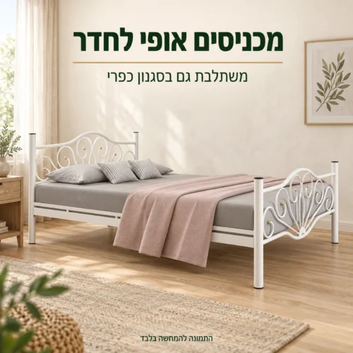 מיטת מתכת LALE לבנה בחדר שינה בסגנון כפרי
