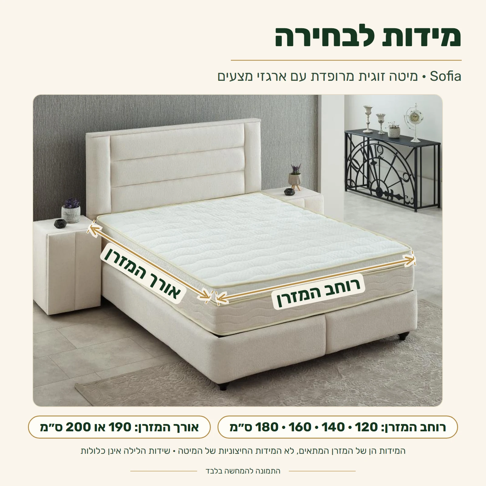 מיטה זוגית מרופדת Sofia עם ארגזי מצעים – מידות לבחירה לפי מידת המזרן: רוחב 120, 140, 160 או 180 ס״מ, אורך 190 או 200 ס״מ