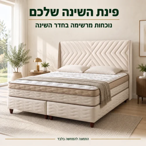 מיטה מרופדת Tommy בגוון המוצג בחדר שינה בהיר